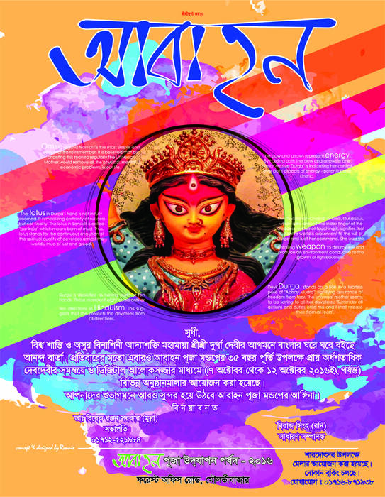 Abahon 2016 souvenir cover