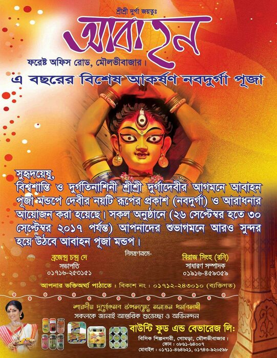 Abahon 2017 souvenir cover