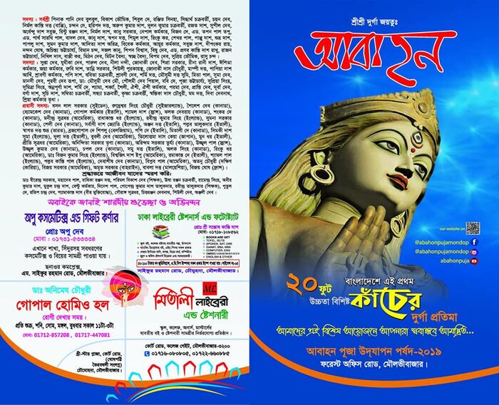 Abahon 2019 souvenir cover