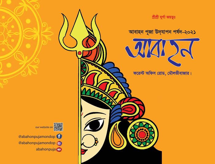 Abahon 2021 souvenir cover